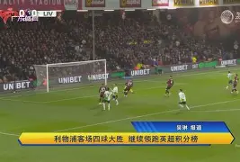 多特蒙德比赛结果 多特蒙德比赛结果