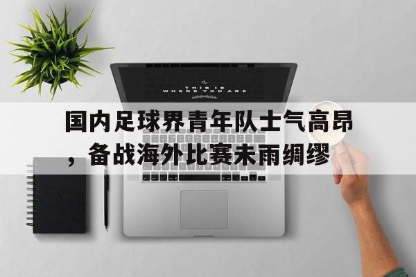 体育电影光荣之路 体育电影光荣之路